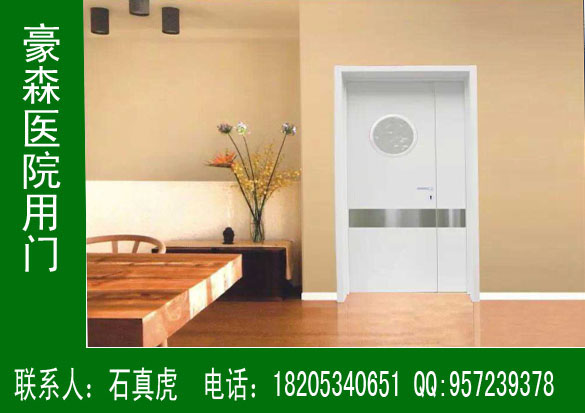 豪森專業(yè)生產醫(yī)院專用門20年，品質卓越，信譽高