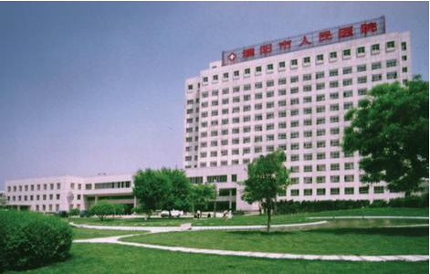 濮陽(yáng)人民醫(yī)院