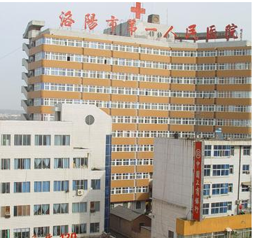洛陽(yáng)人民醫(yī)院