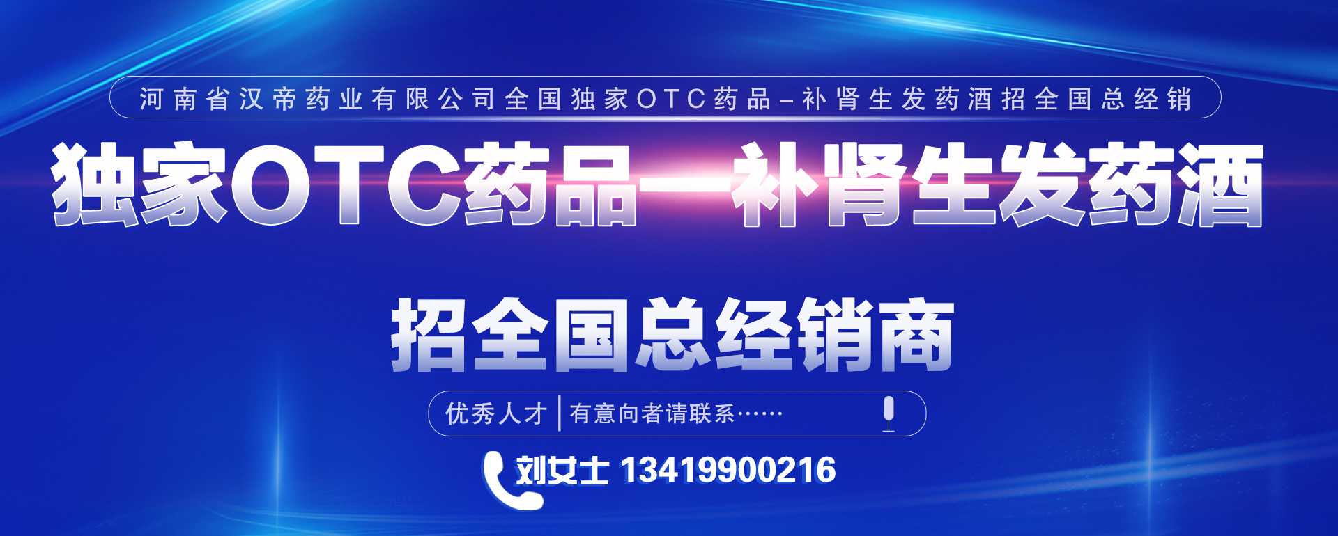 招商